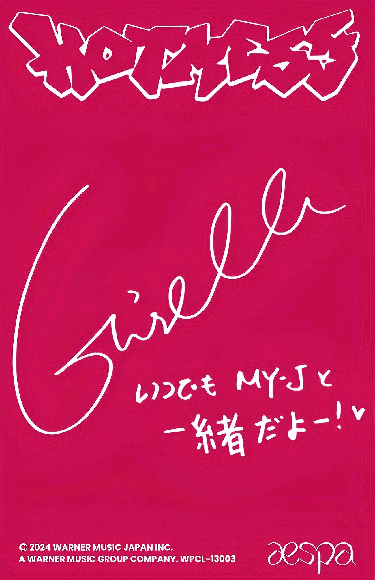 Giselle aespa photocard back side - Photocards