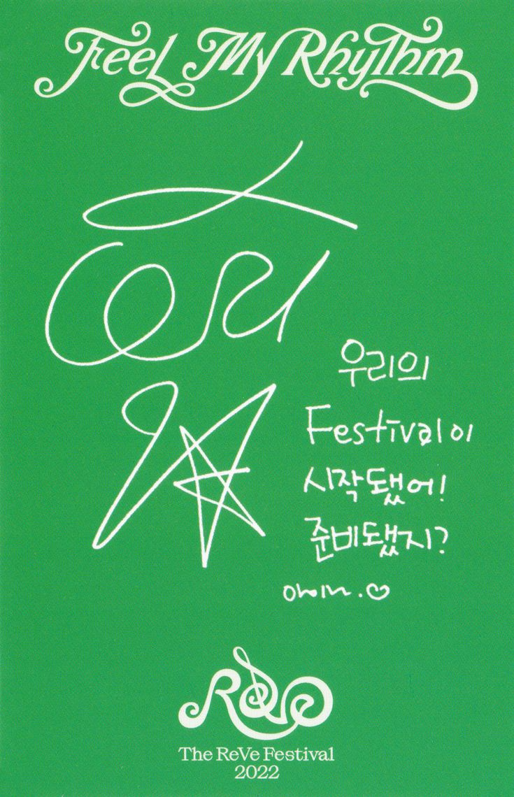 Irene Red Velvet photocard back side - Photocard