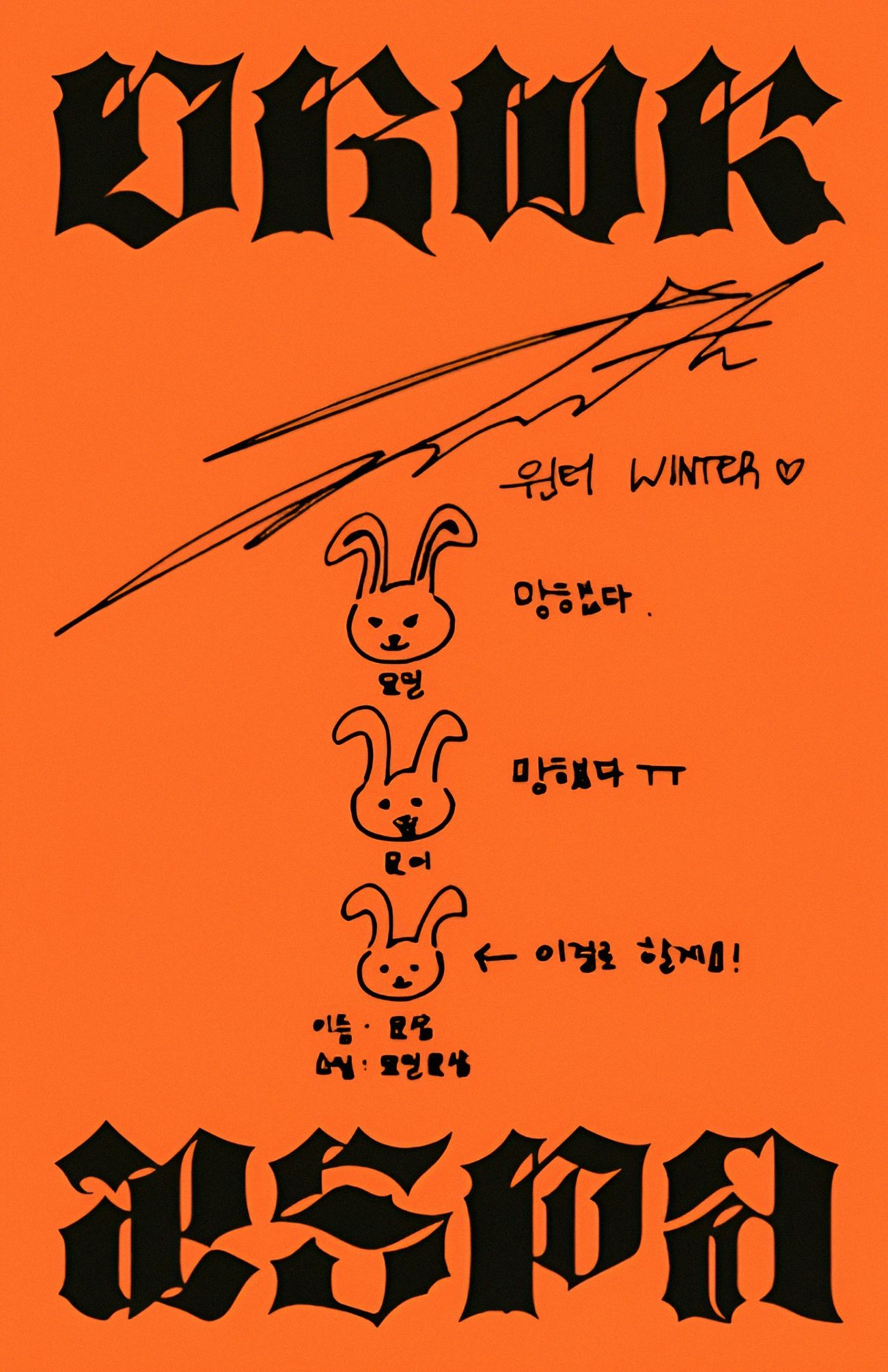 Winter aespa photocard back side - Photocards