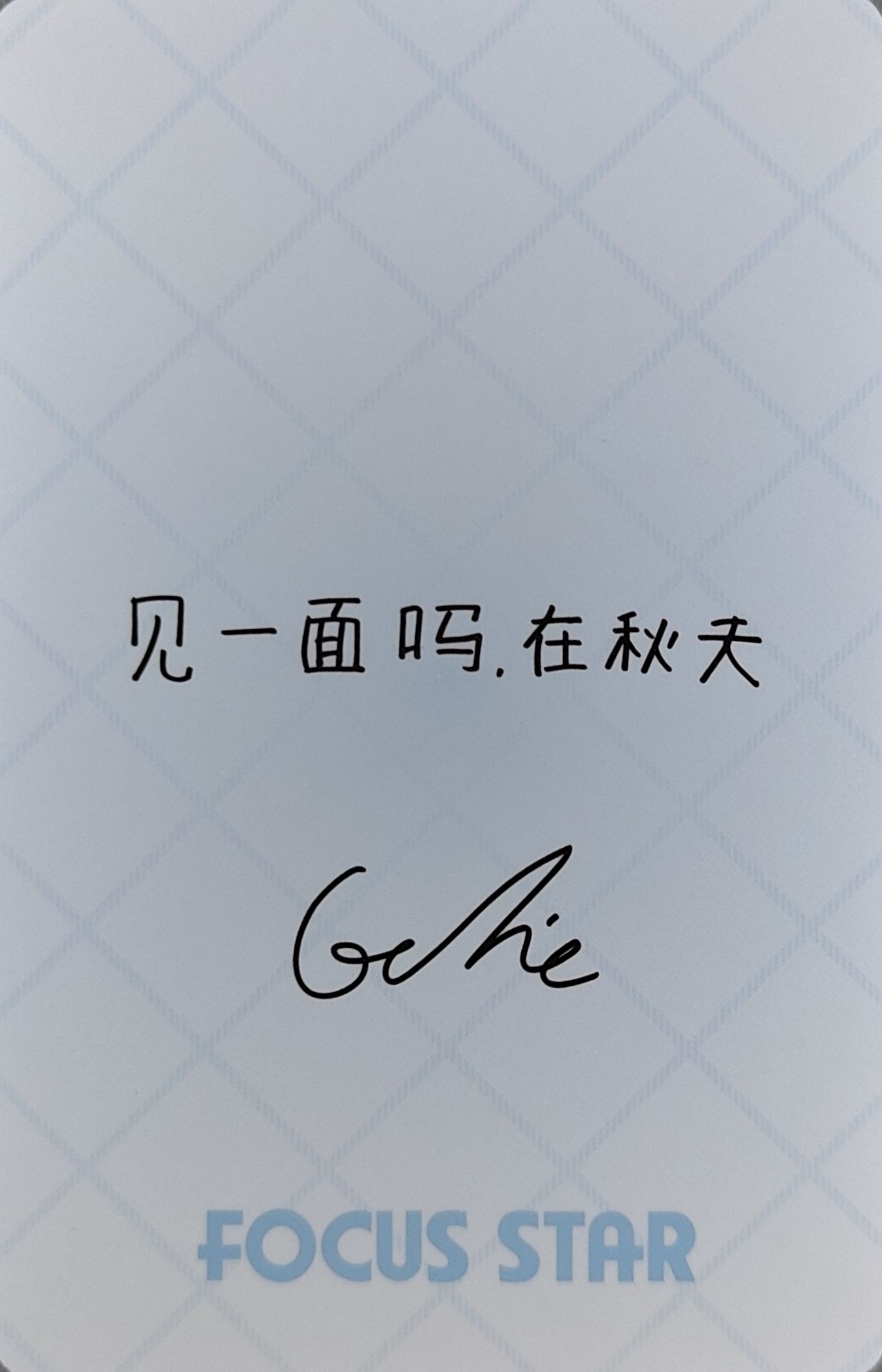 Gaeul IVE photocard back side - Selfie Photocard