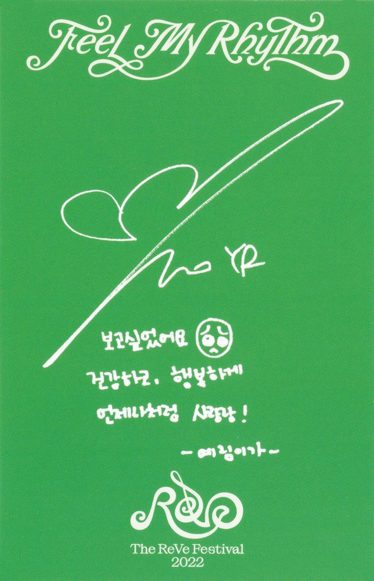 Yeri Red Velvet photocard back side - Photocard