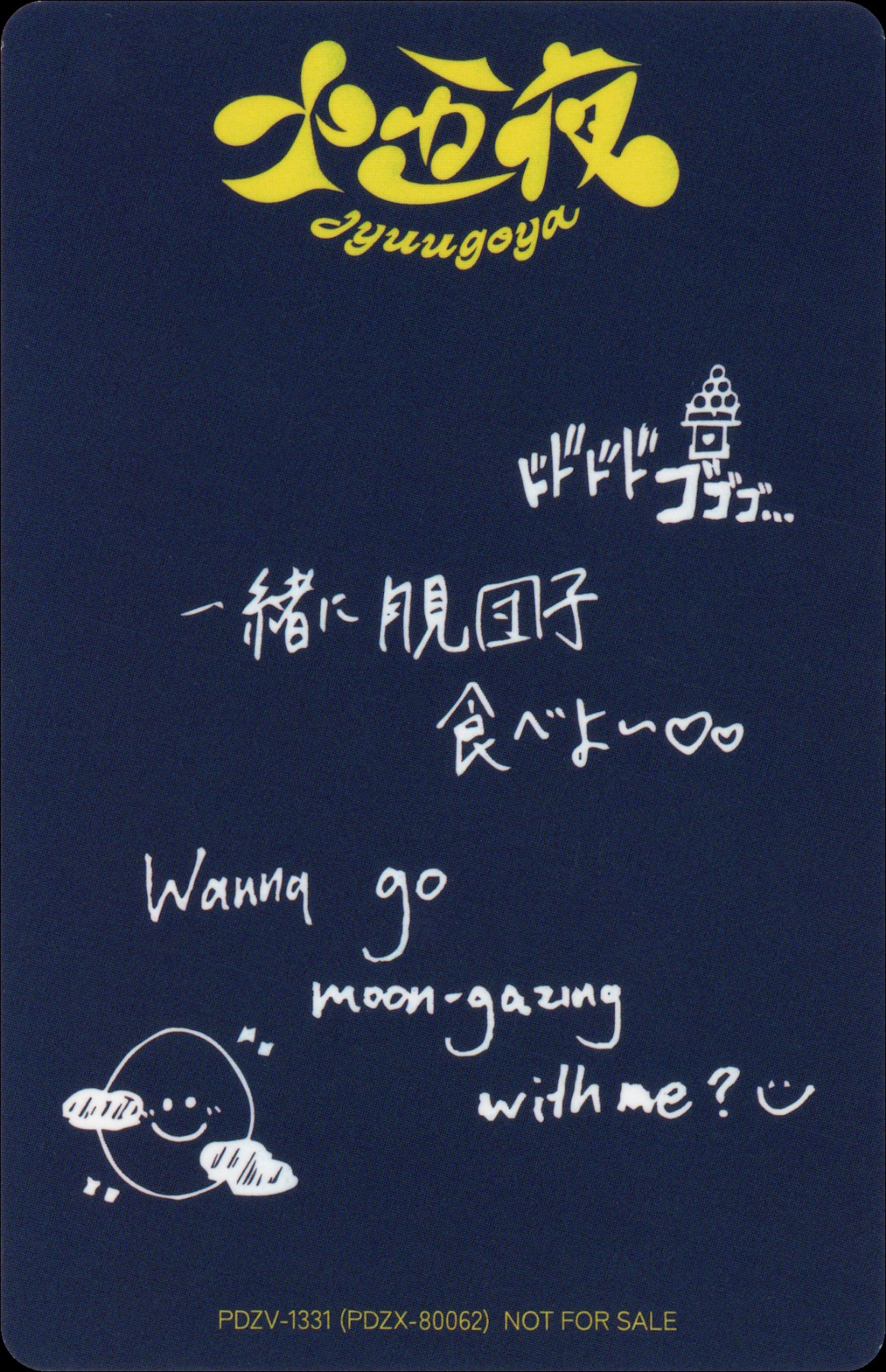 Maki &TEAM photocard back side - Photocard