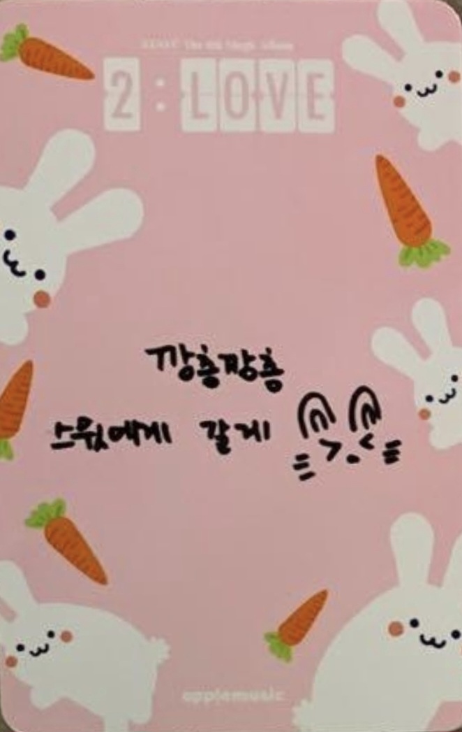 Sumin STAYC photocard back side - Offline