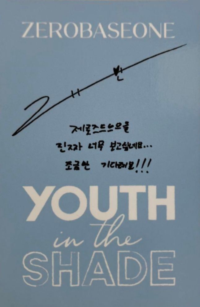 Gyuvin ZEROBASEONE photocard back side - Photocards