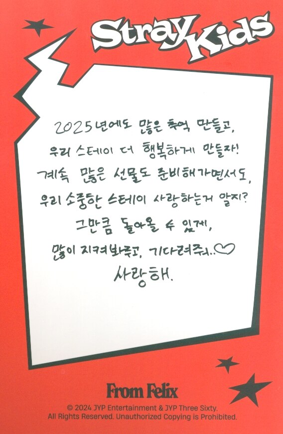 Felix Stray Kids photocard back side - Message Card