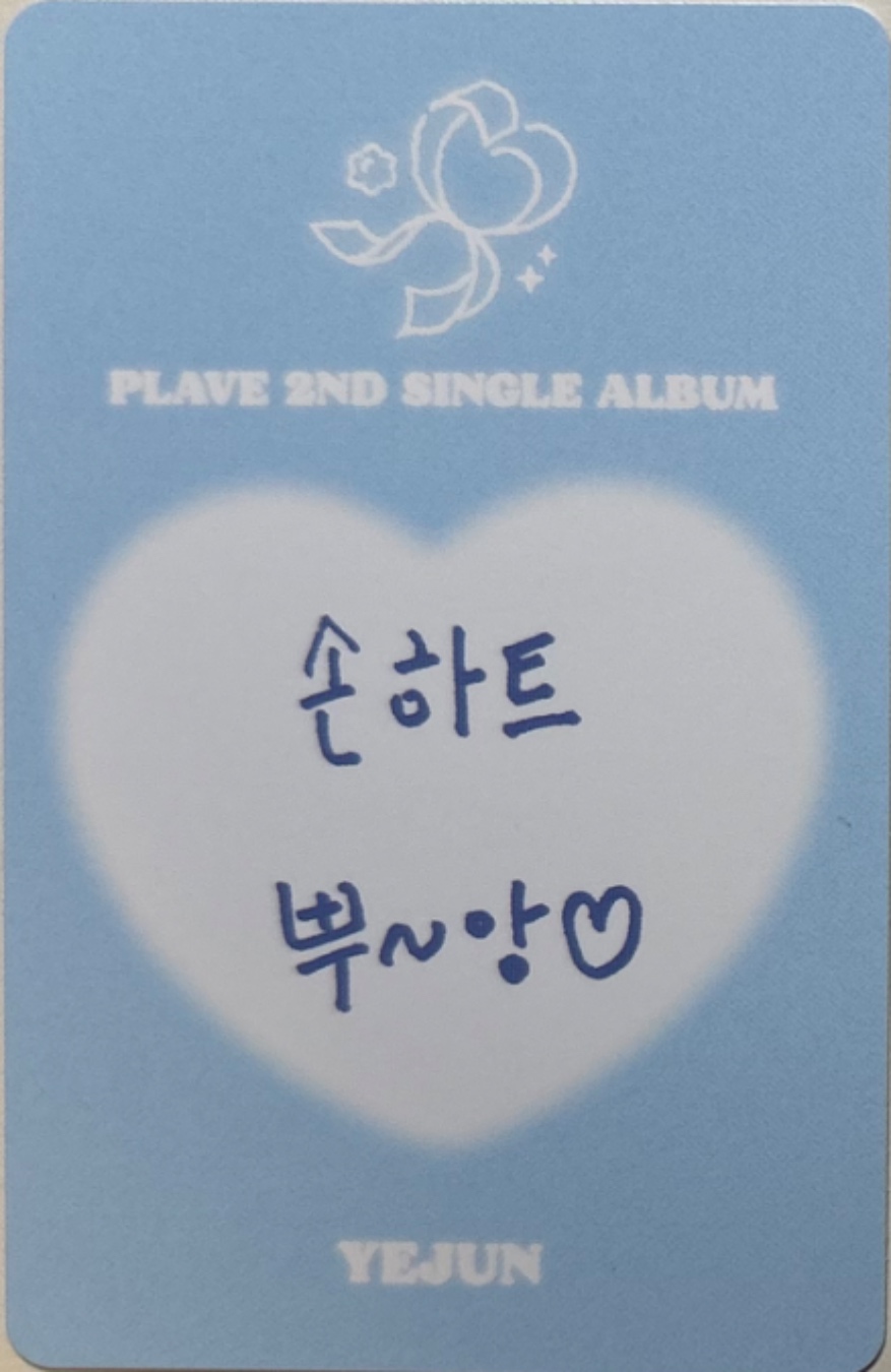 Yejun PLAVE photocard back side - Photocard