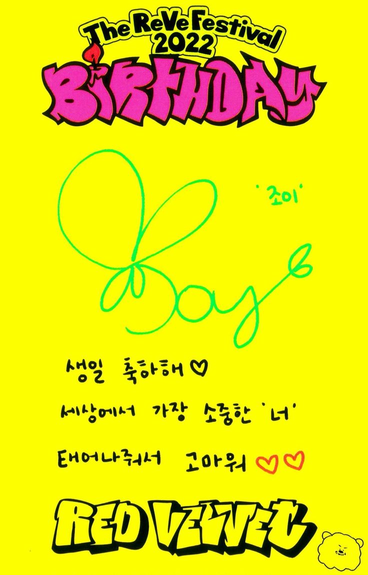 Joy Red Velvet photocard back side - Photocard