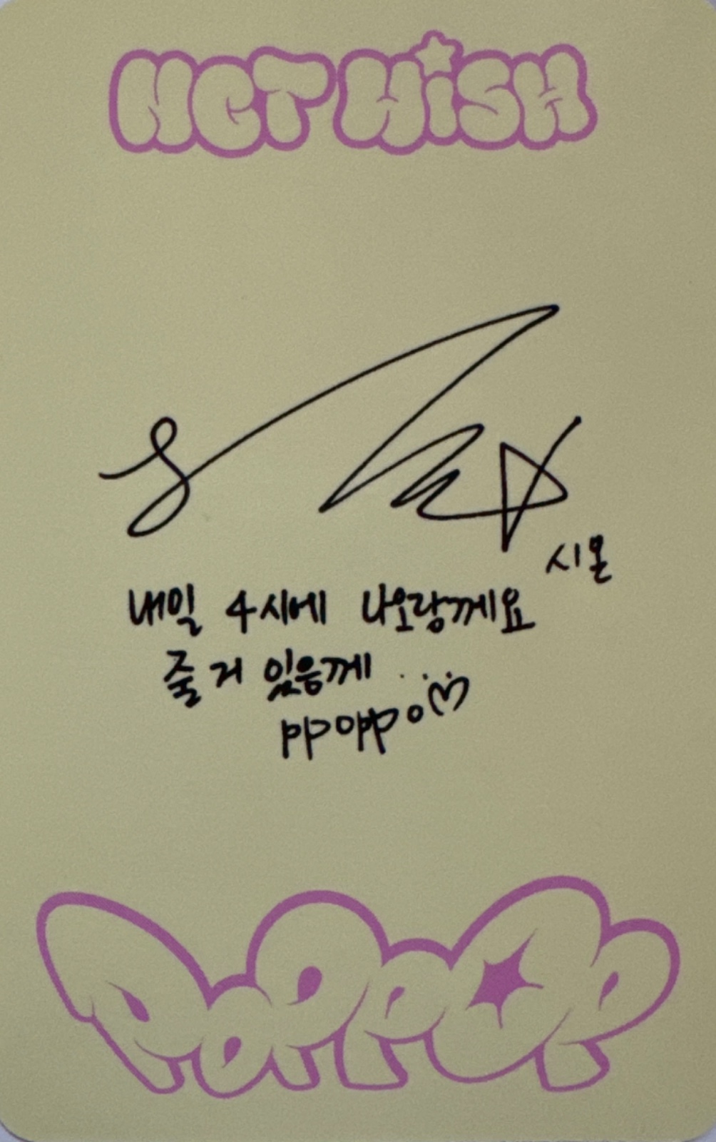 Sion NCT WISH photocard back side - Photocards