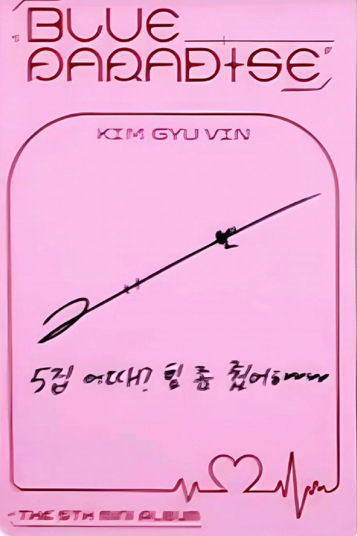 Gyuvin ZEROBASEONE photocard back side - Photocards