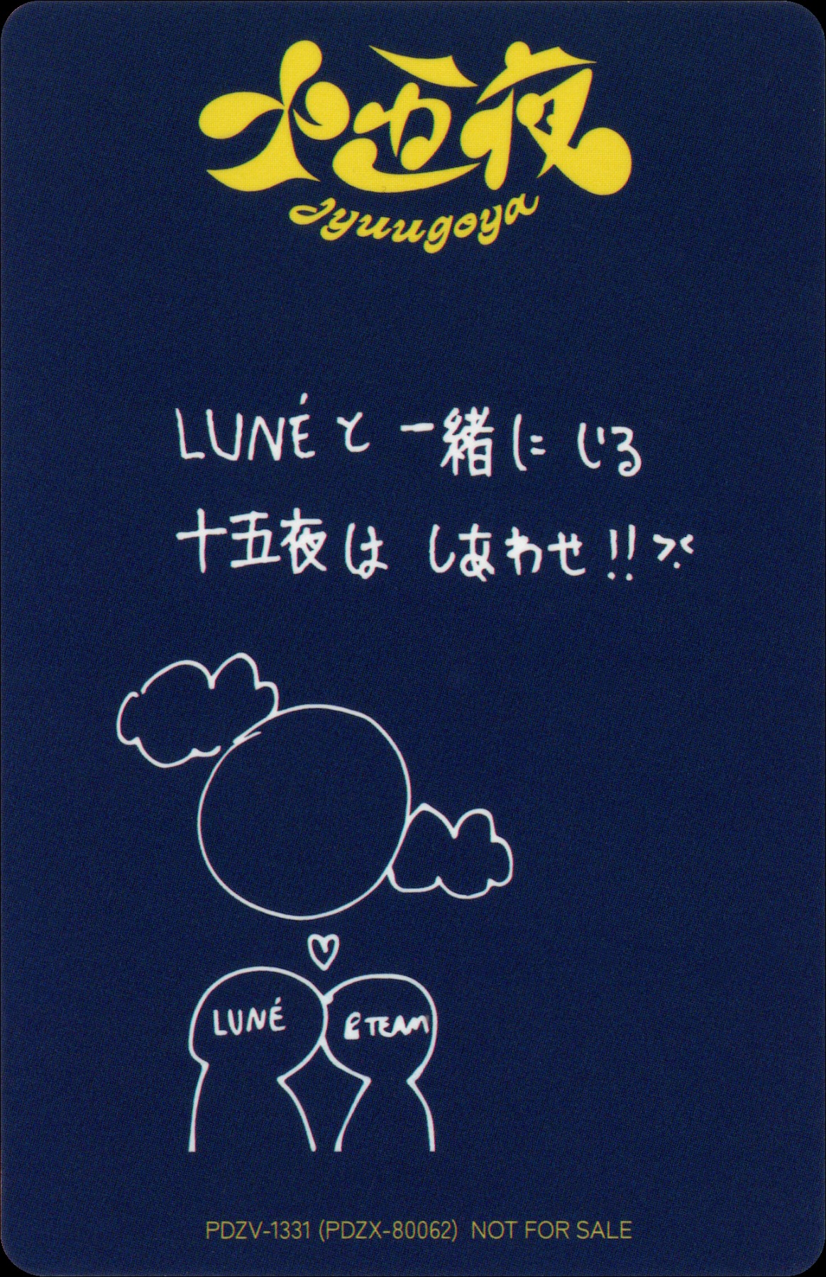 EJ &TEAM photocard back side - Photocard