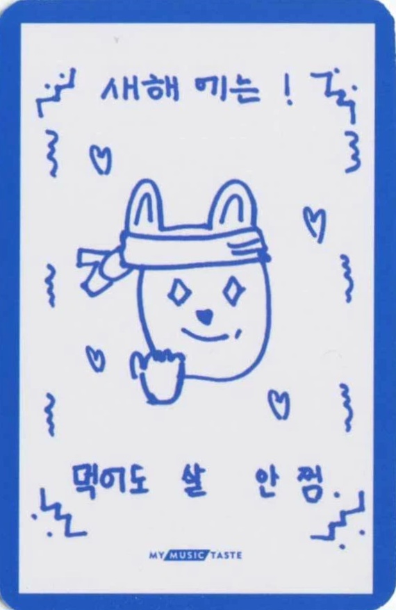 Seungeon EVNNE photocard back side - Online