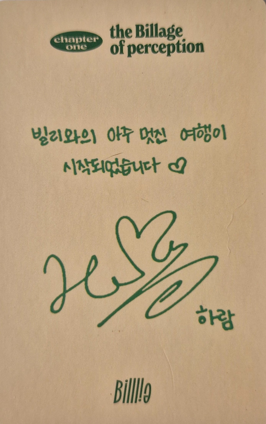 Haram Billlie photocard back side - Photocard