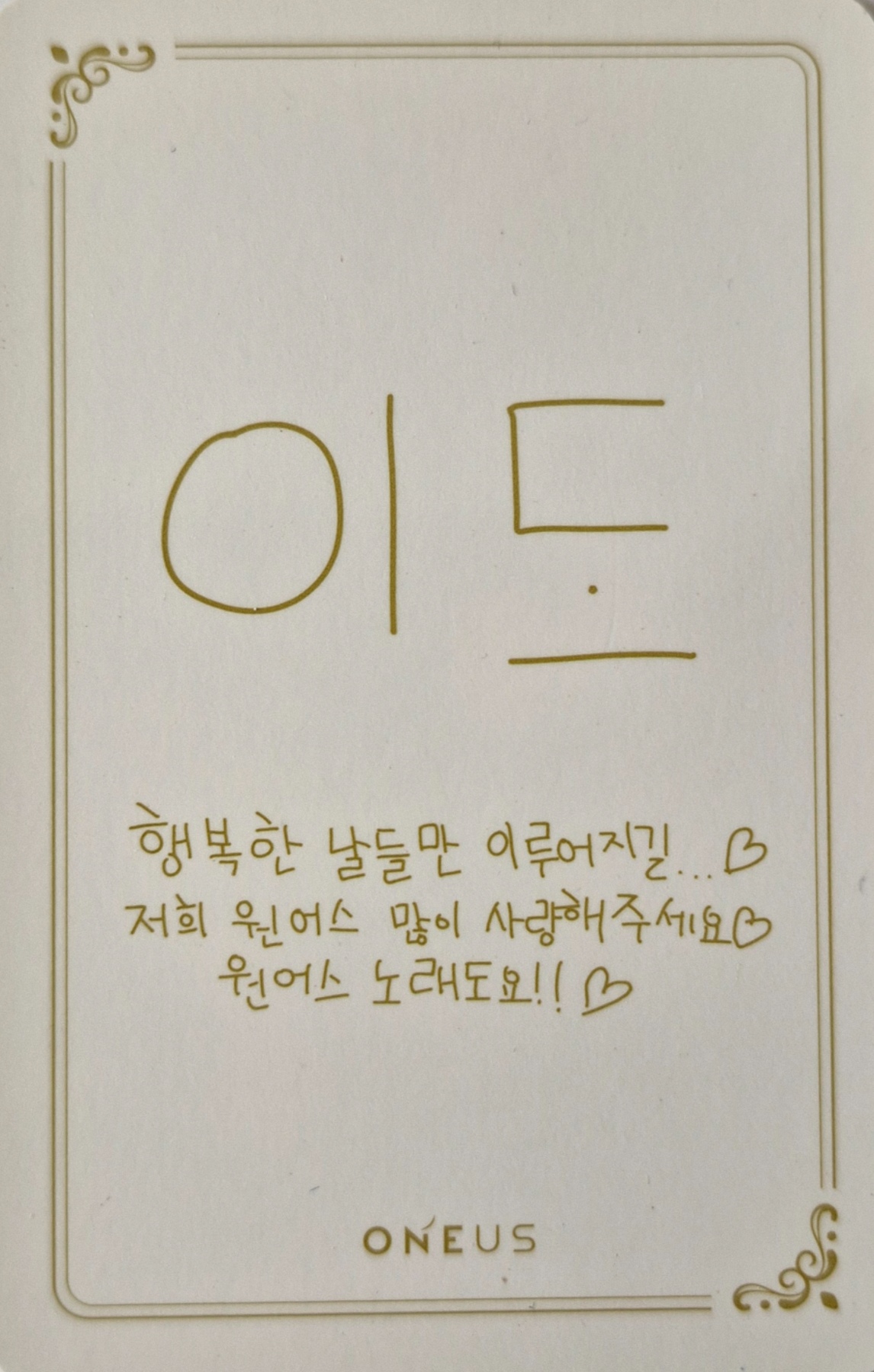 Leedo ONEUS photocard back side - Photocard