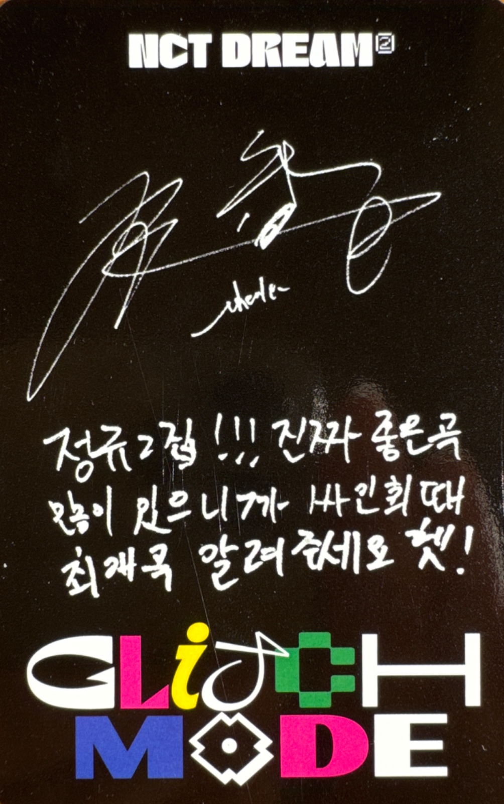 Chenle NCT DREAM photocard back side - Photocards