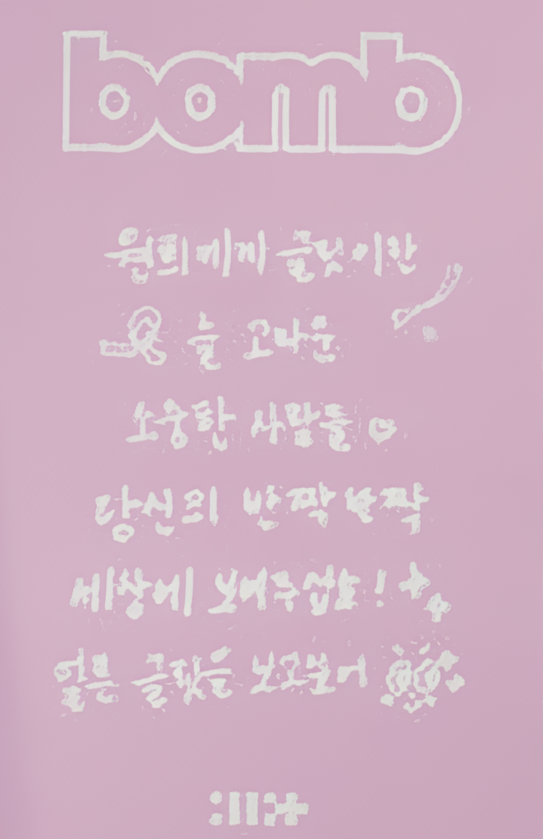 Wonhee ILLIT photocard back side - Photocard B