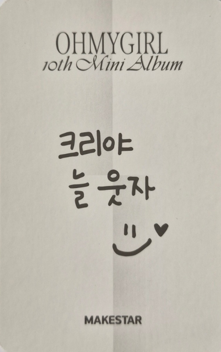 Yubin OH MY GIRL photocard back side - Offline