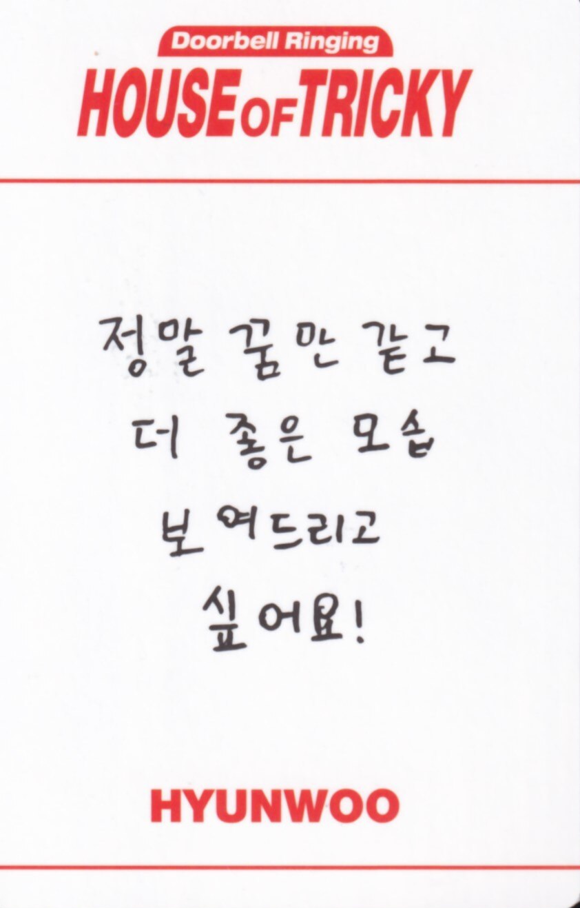 Hyunwoo xikers photocard back side - Photocard