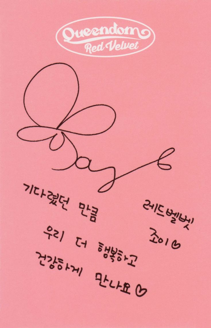 Joy Red Velvet photocard back side - Photocard