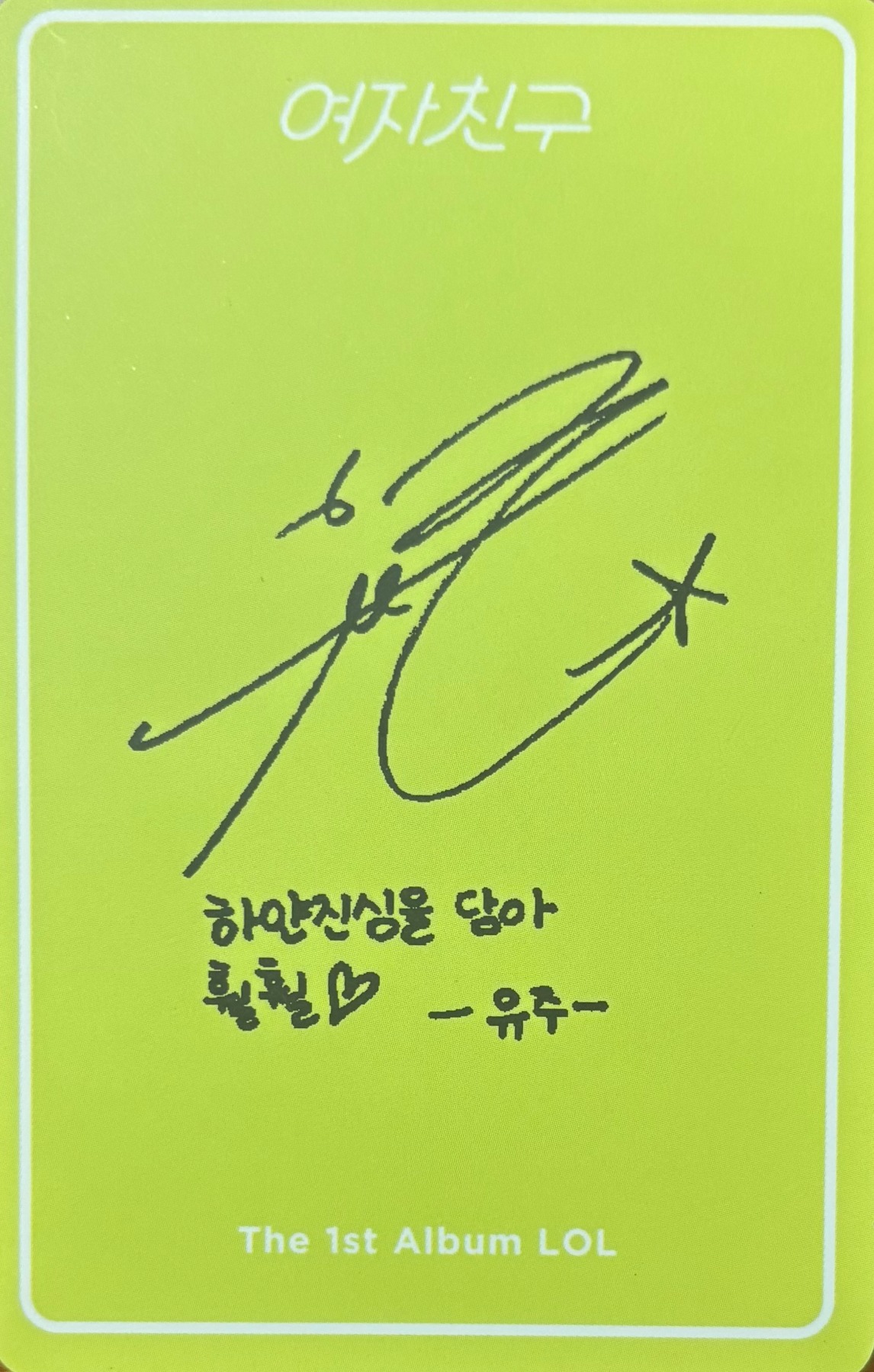 Yuju GFRIEND photocard back side - Photocards