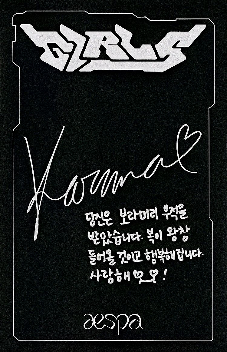 Karina aespa photocard back side - Photocards