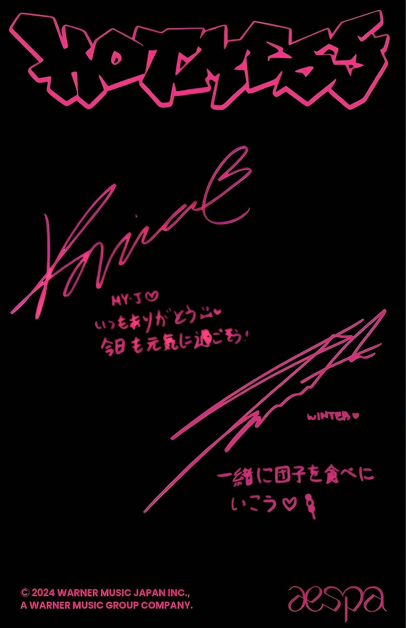 Karina, Winter aespa photocard back side - Benefit