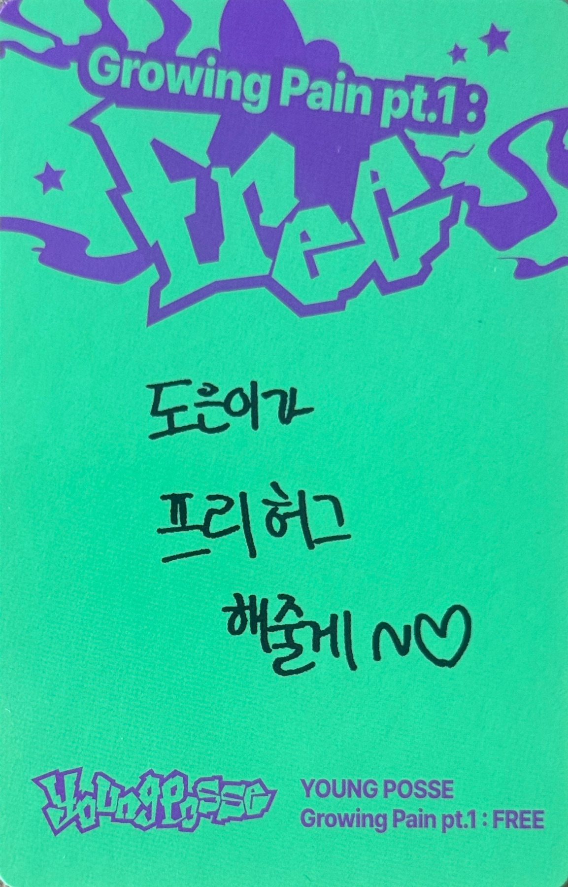 Doeun YOUNG POSSE photocard back side - Photocard