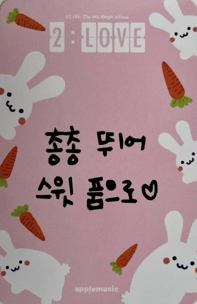 Seeun STAYC photocard back side - Offline