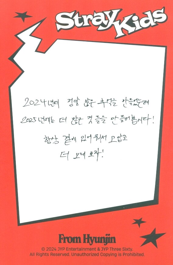 Hyunjin Stray Kids photocard back side - Message Card