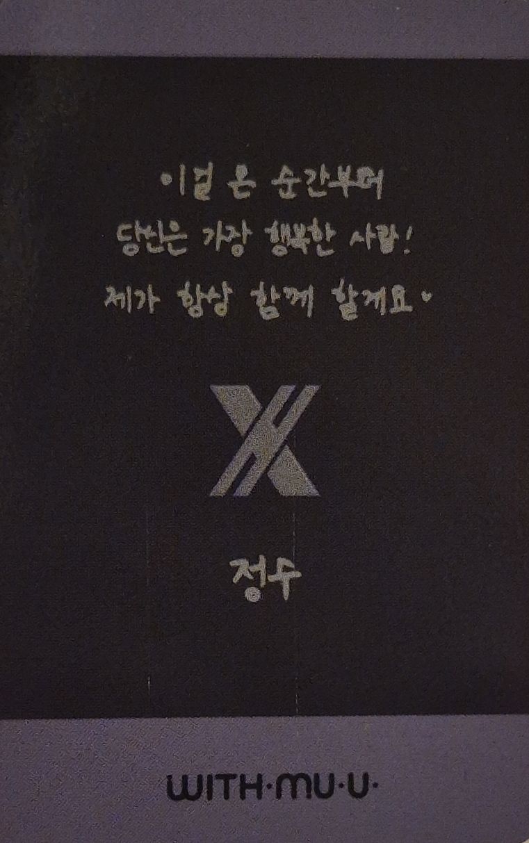 Jungsu Xdinary Heroes photocard back side - Drink Benefit