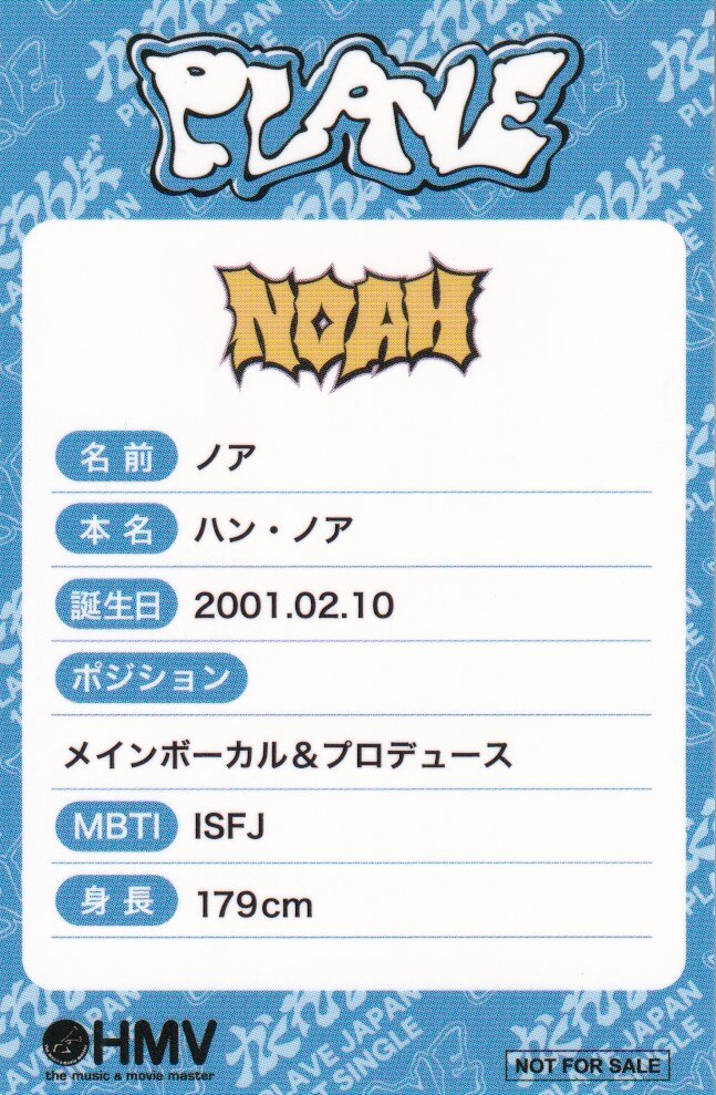 Noah PLAVE photocard back side - Preorder