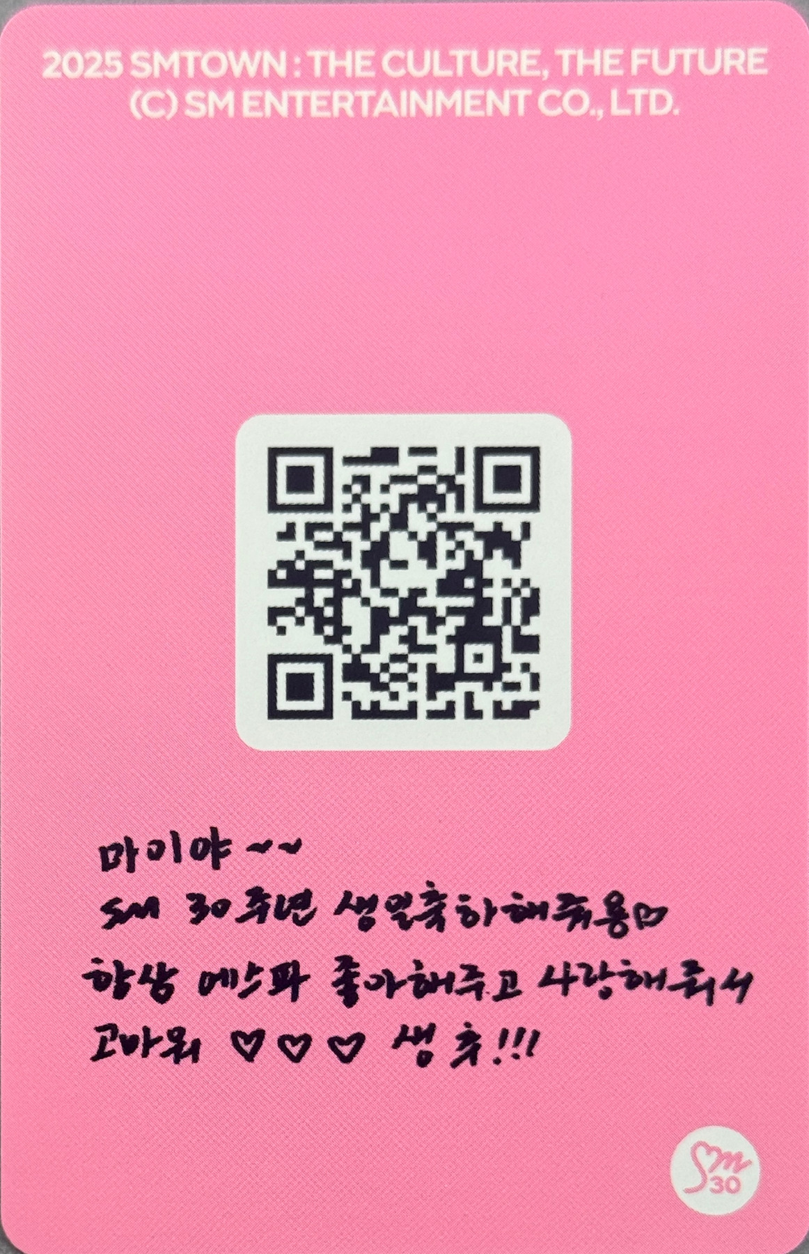 Ningning aespa photocard back side - Family