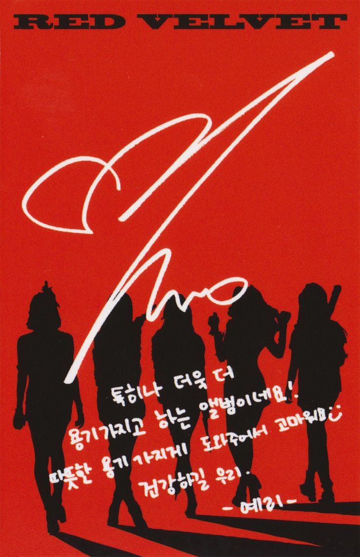 Yeri Red Velvet photocard back side - Photocard