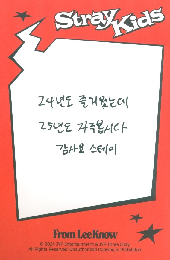 Lee Know Stray Kids photocard back side - Message Card
