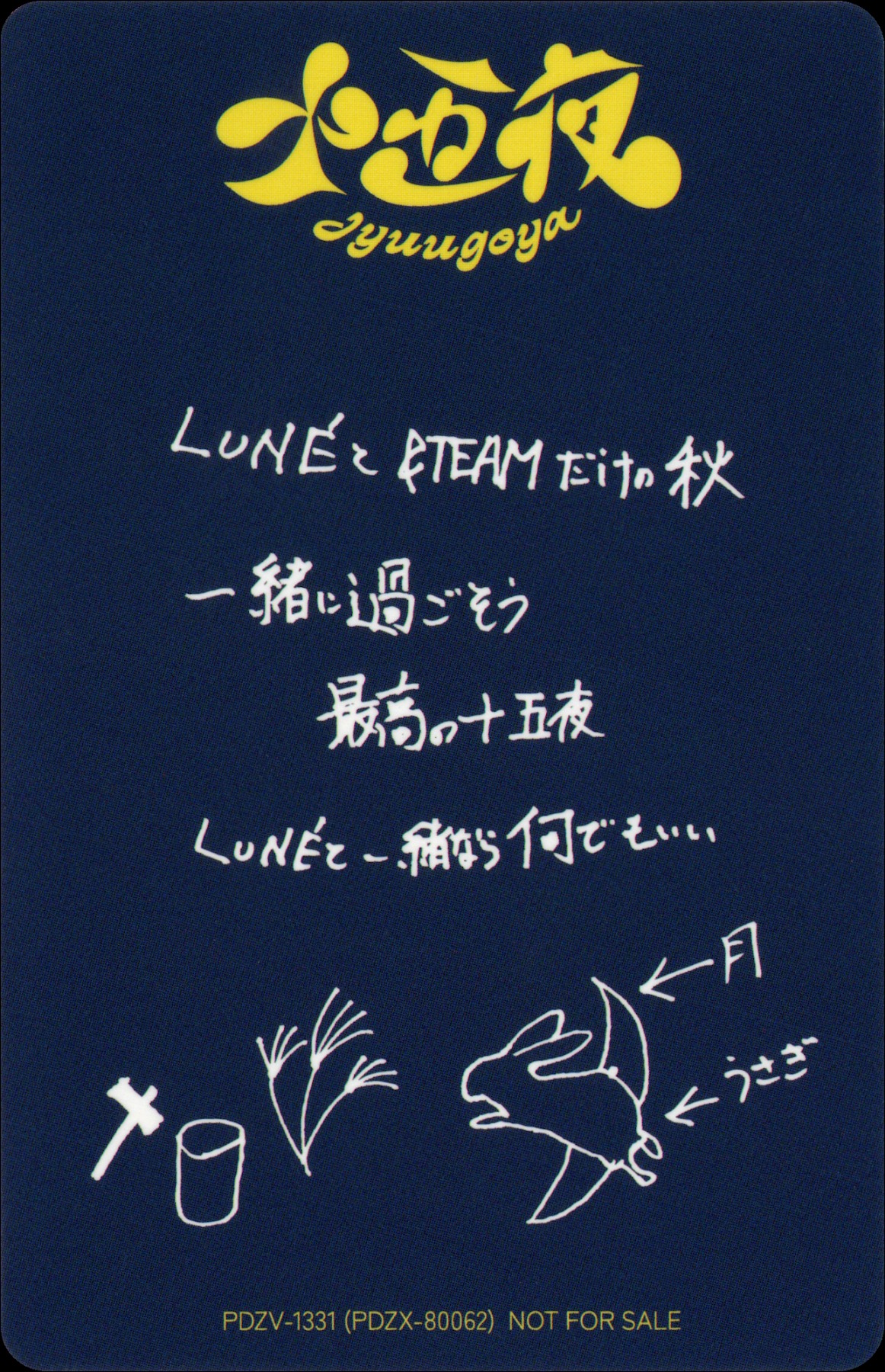 Taki &TEAM photocard back side - Photocard