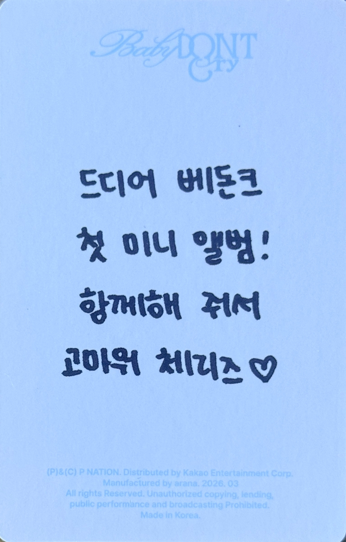 Yihyun Baby DONT Cry photocard back side - Photocard