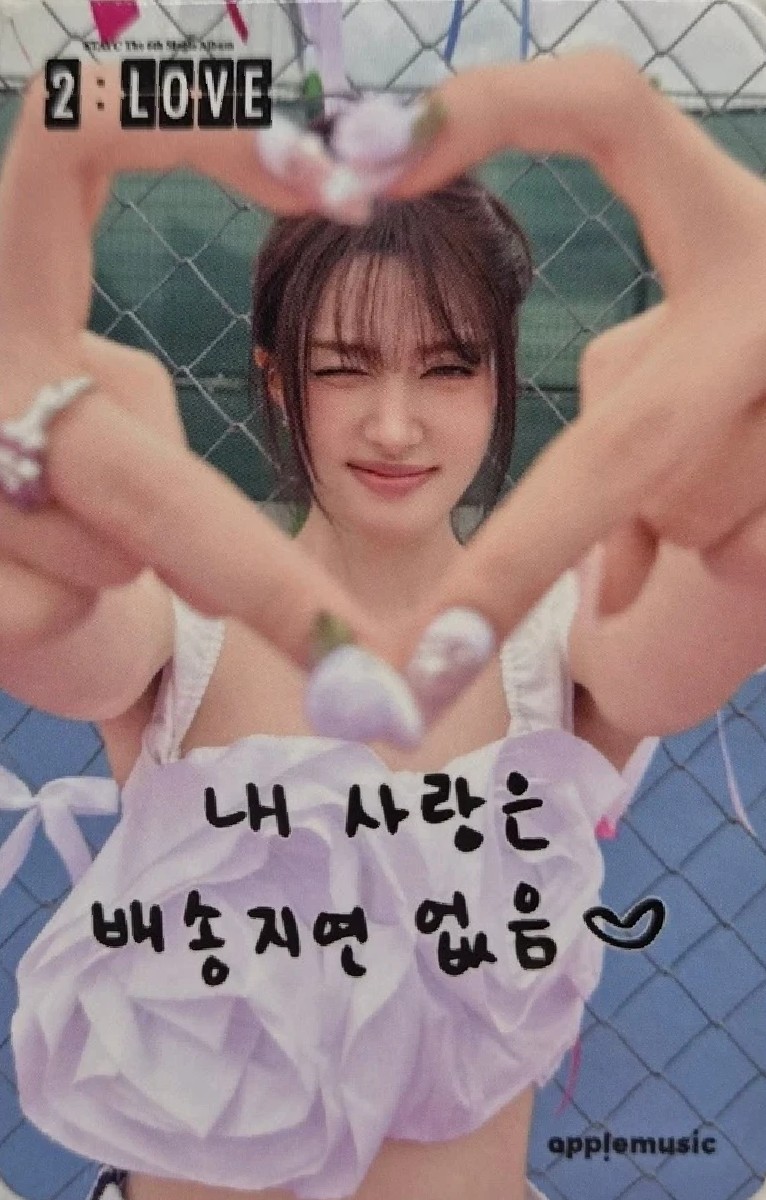 Yoon STAYC photocard back side - Offline