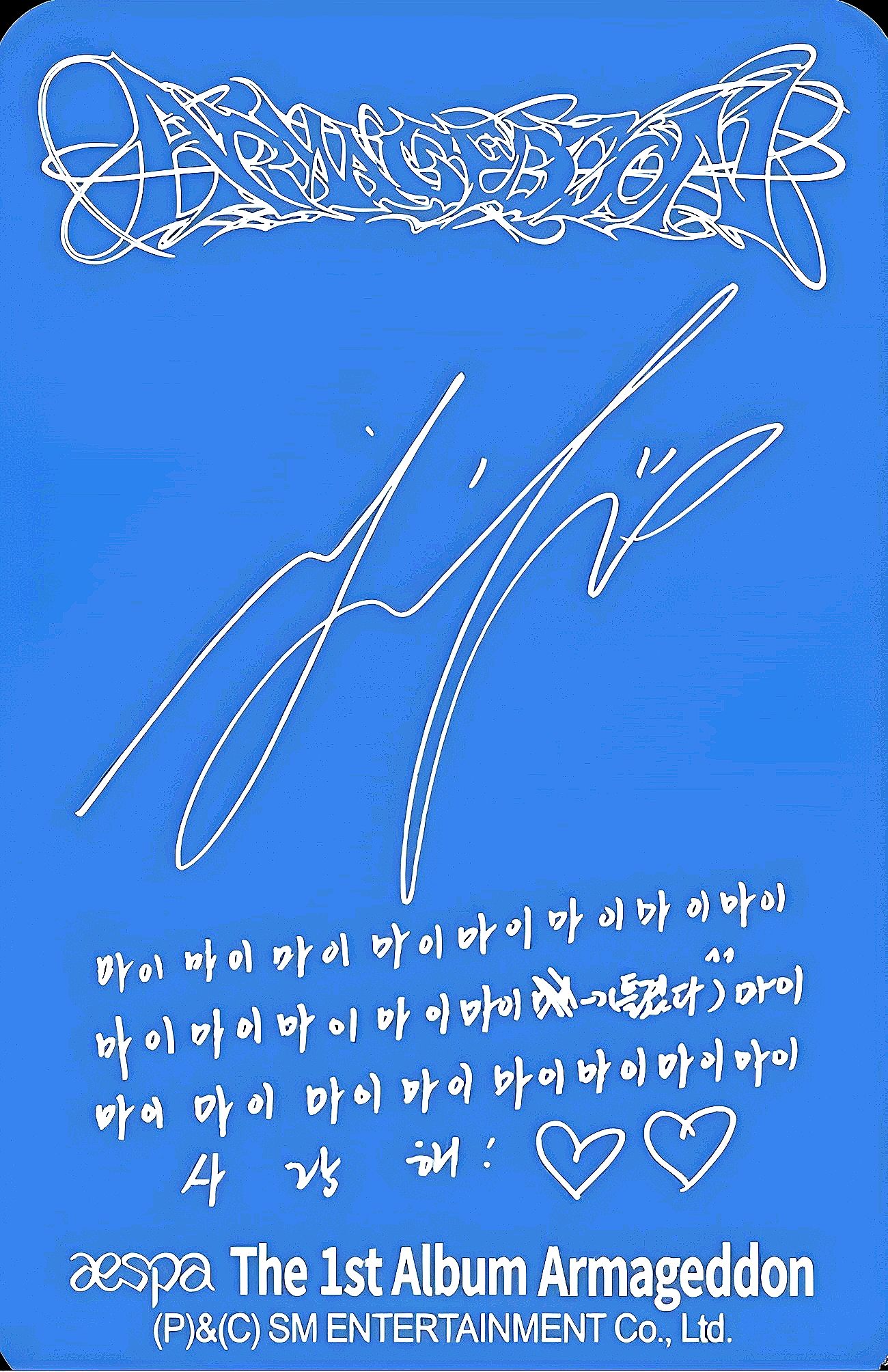 Ningning aespa photocard back side - Photocards