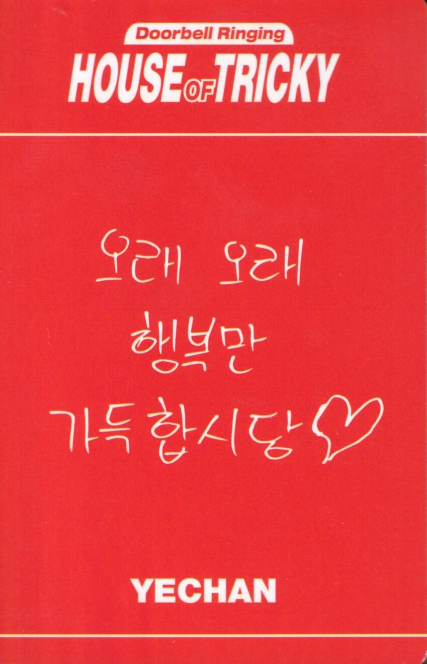 Yechan xikers photocard back side - Photocards
