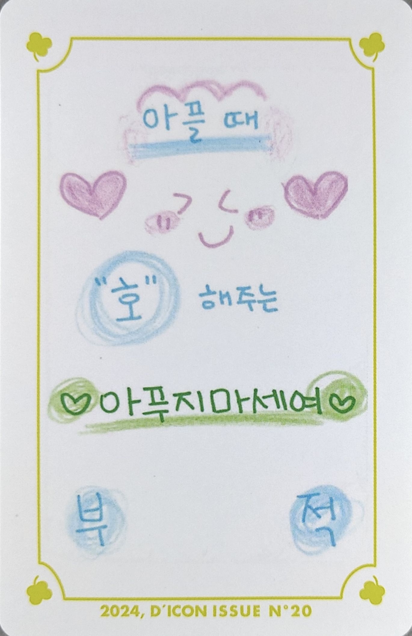 Leeseo IVE photocard back side - I haVE a dream - Lucky Card Set & Tin Case