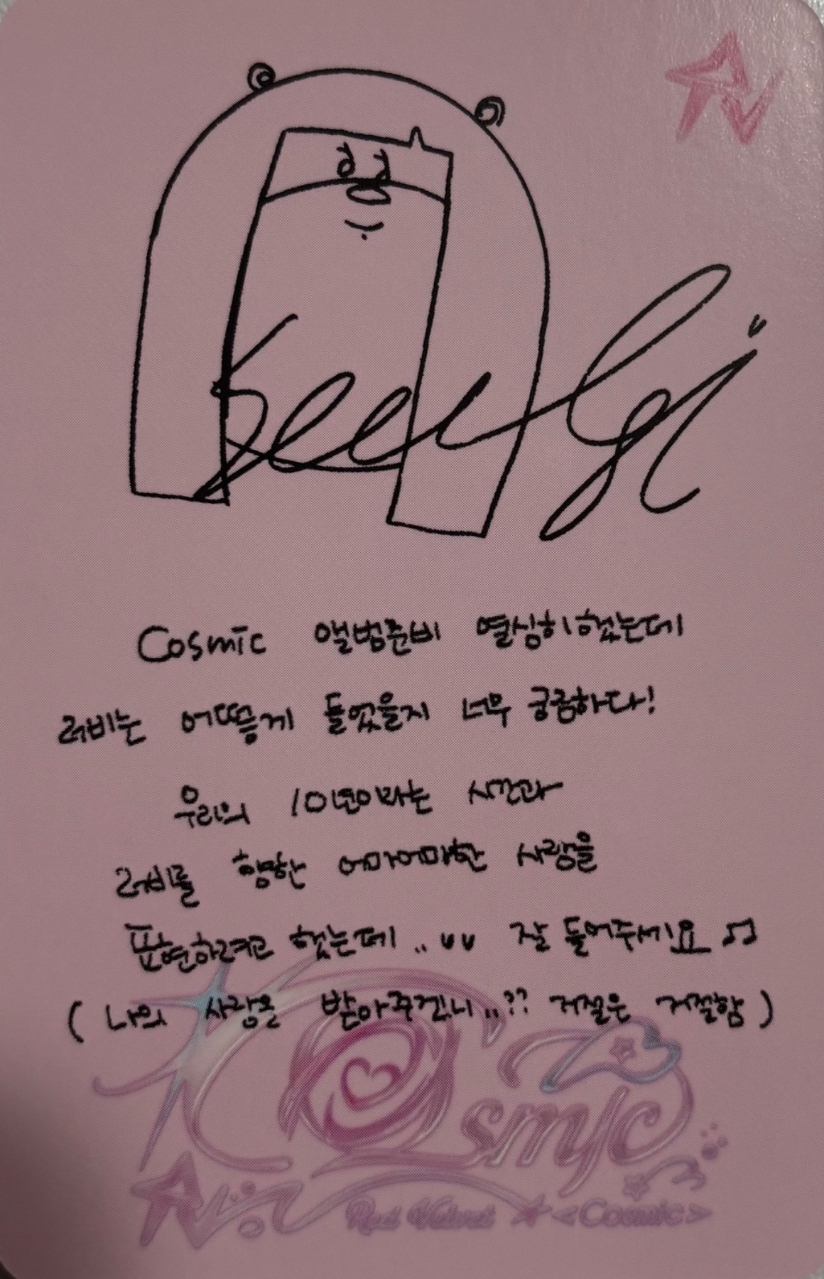 Seulgi Red Velvet photocard back side - Photocard