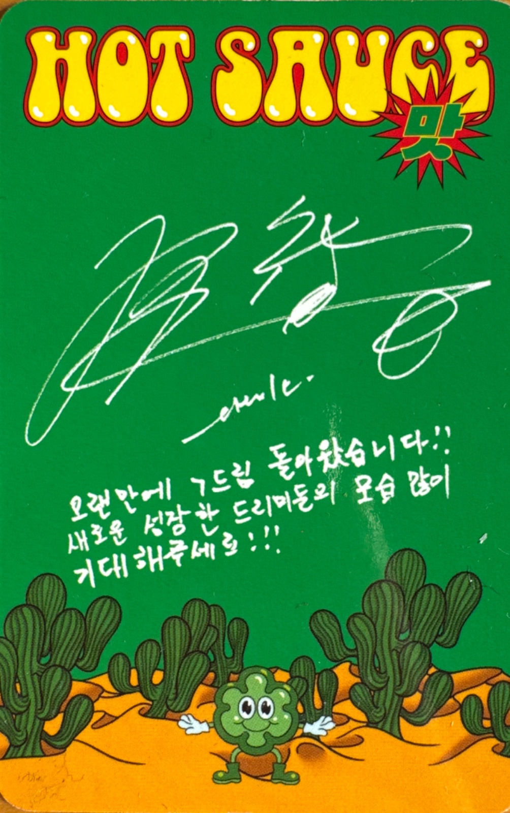 Chenle NCT DREAM photocard back side - Random Photocard