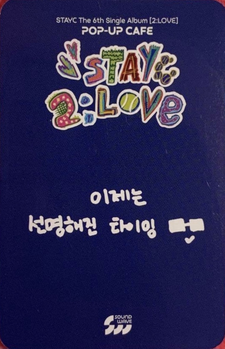 Sumin STAYC photocard back side - 50k won Benefit