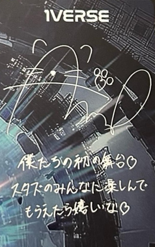 Aito 1VERSE photocard back side - Official MD - Photocard Set
