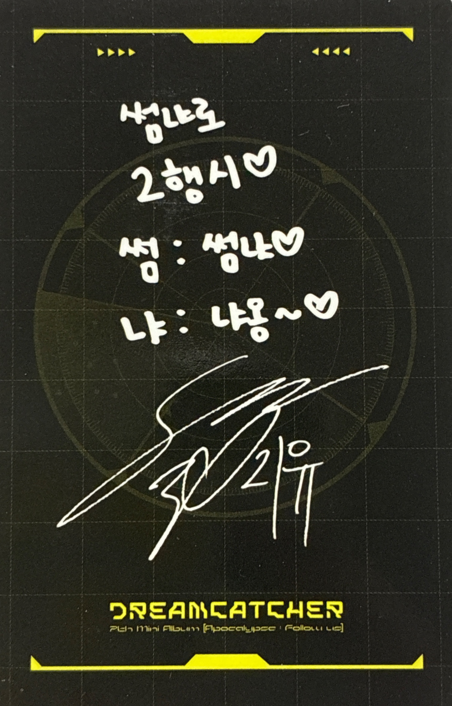 JiU Dreamcatcher photocard back side - Photocard