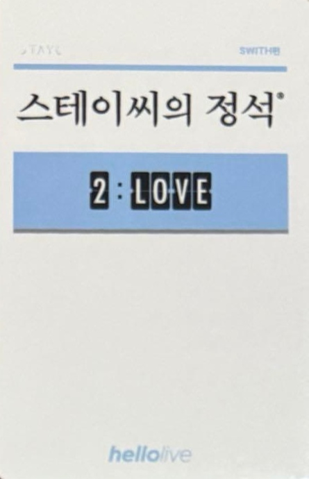 Sieun STAYC photocard back side - Pre-Order