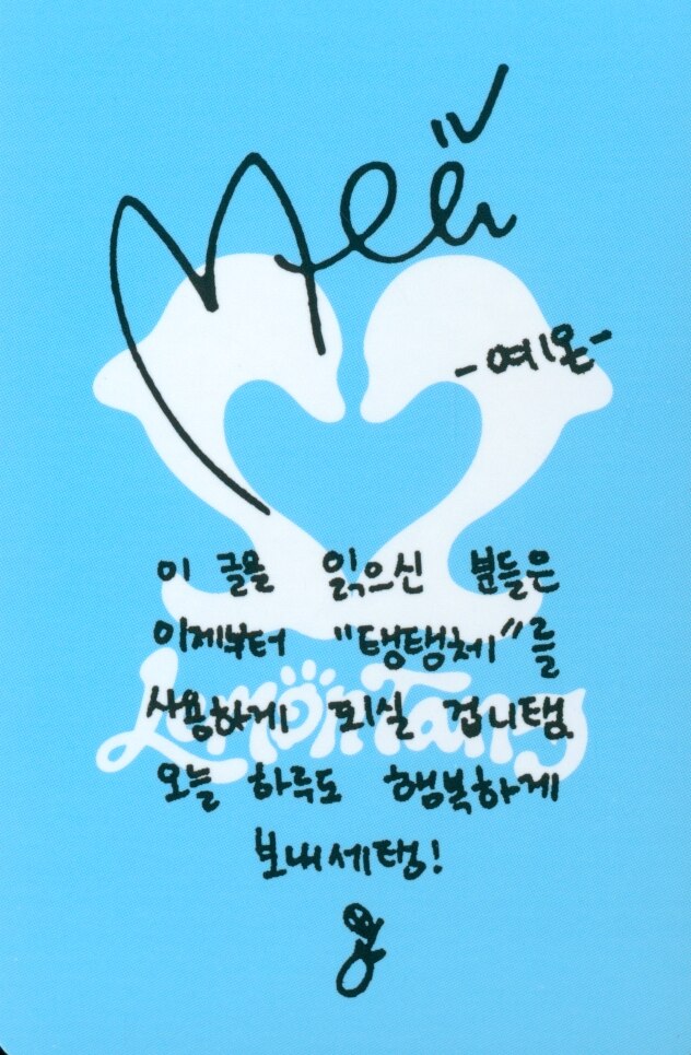 Yeon Hearts2Hearts photocard back side - Photocard