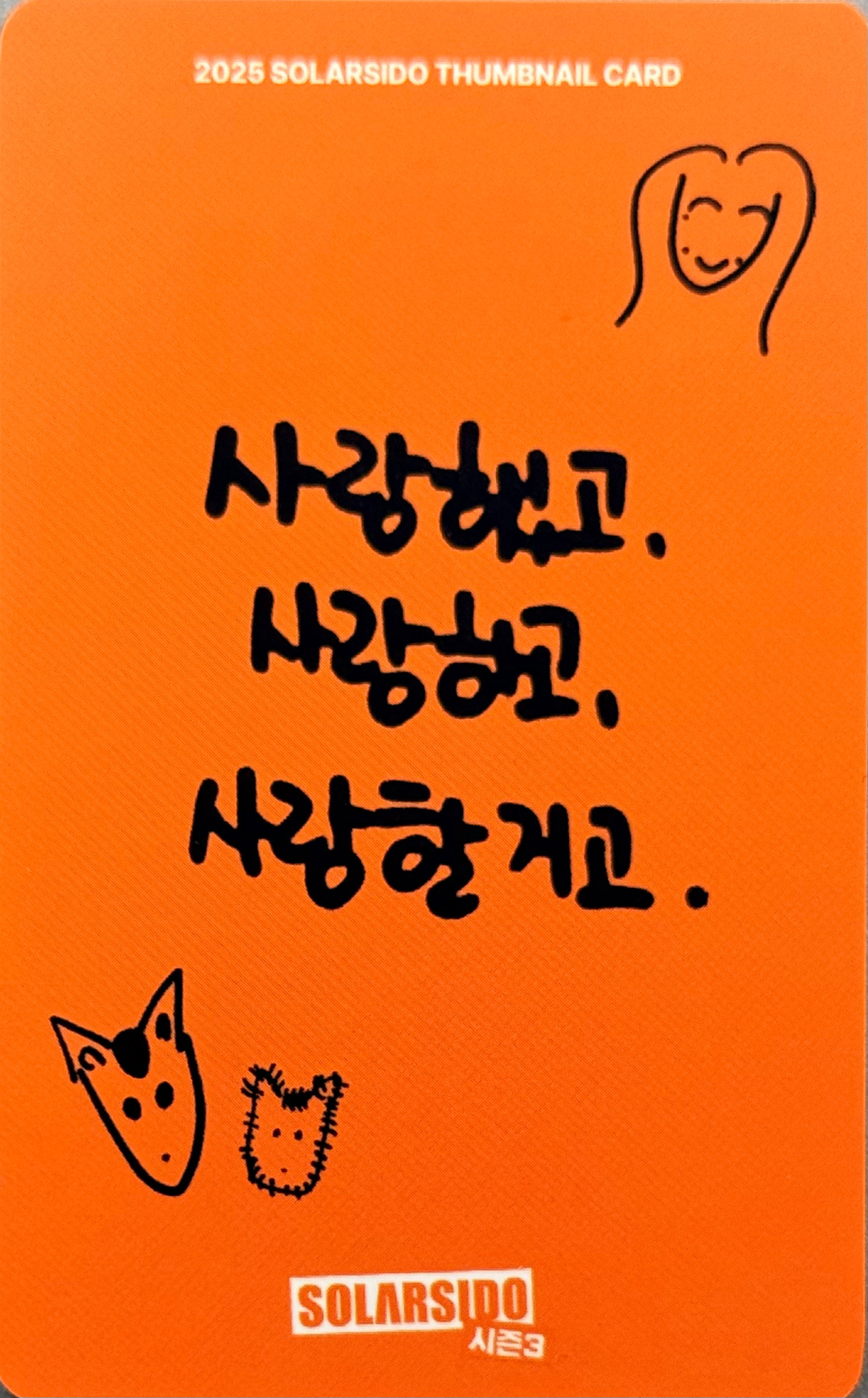 Solar Solar photocard back side - Trading Card Set