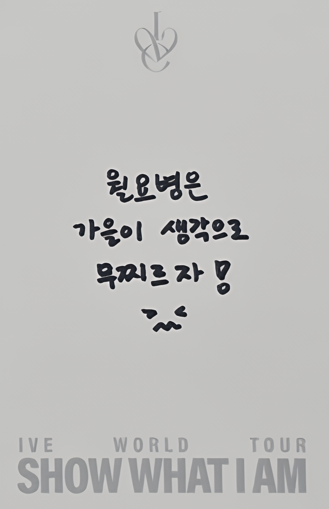 Gaeul IVE photocard back side - Korea DIVE Zone - Day 1