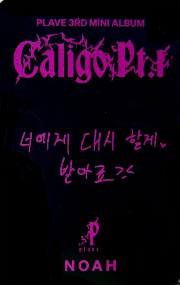 Noah PLAVE photocard back side - Photocard Pack