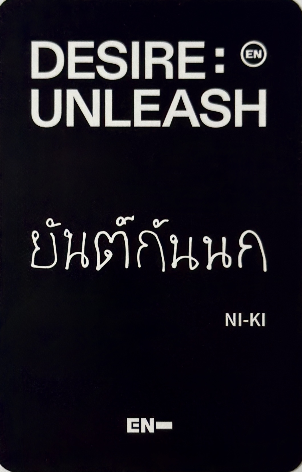NI-KI ENHYPEN photocard back side - Benefit